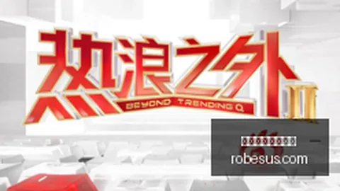 拜仁逆袭六连胜破纪录，死亡之组出线买球实时赛况：3次全胜壮举，2026欧冠最新动态